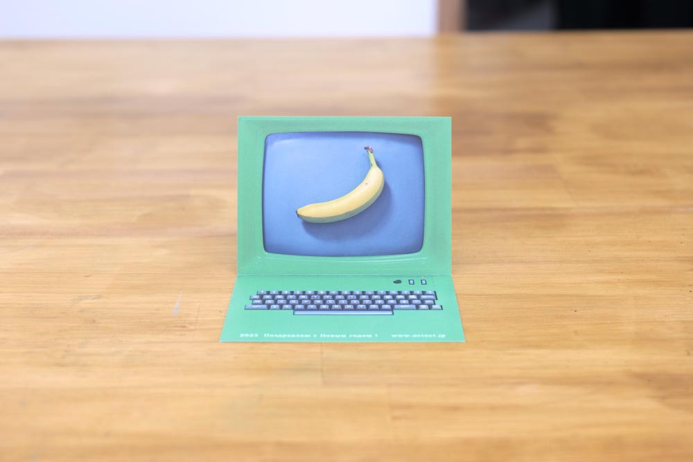 バナナ ラップトップコンピューター
